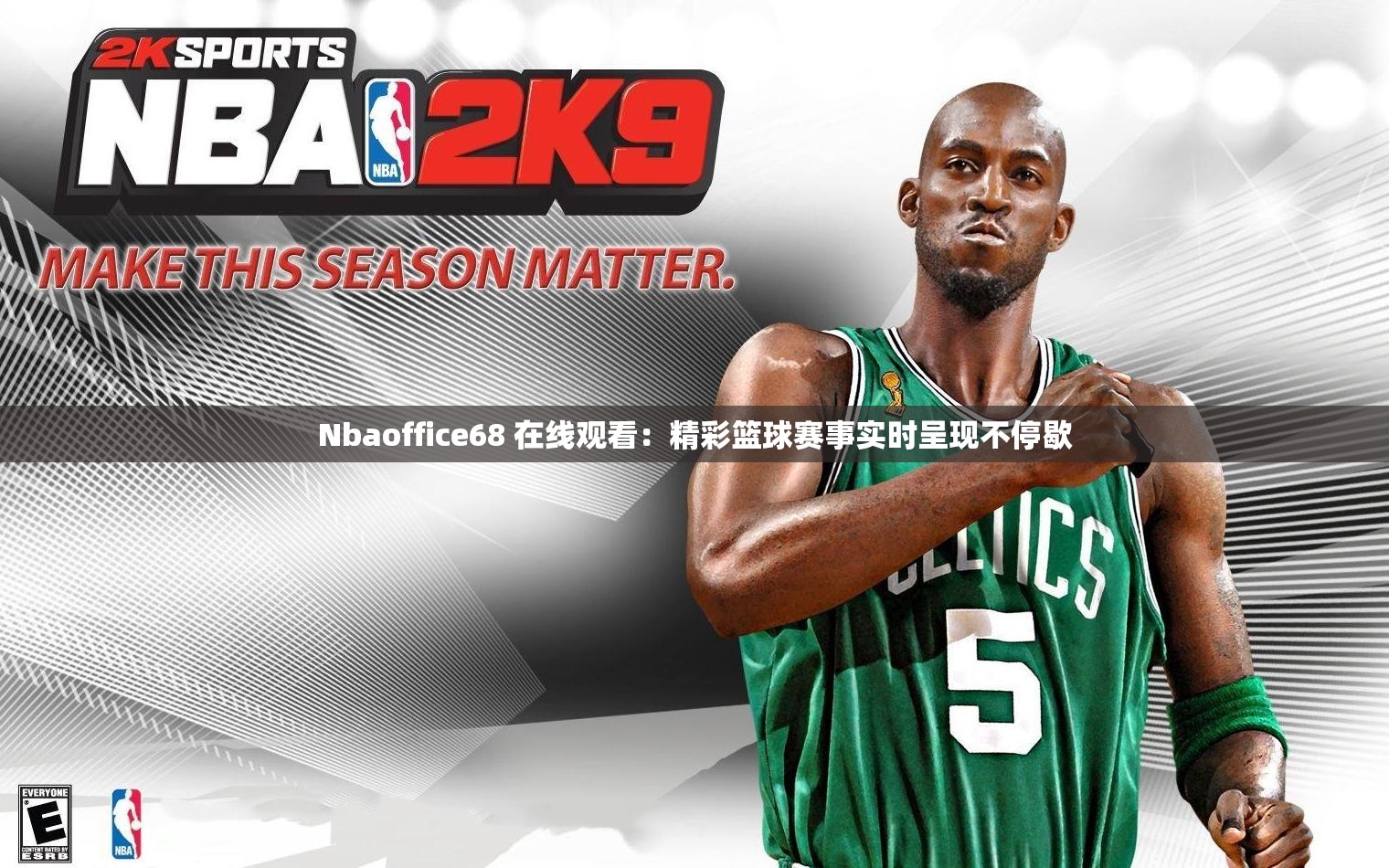 nba在线播放_nba在线播放视频直播免费观看
