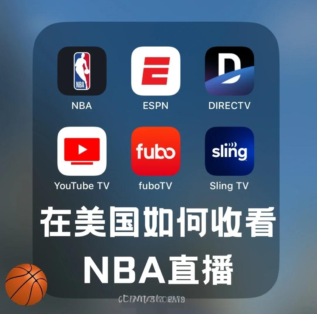 nba在线直播观看免费,nba在线直播观看免费观看极尽体育