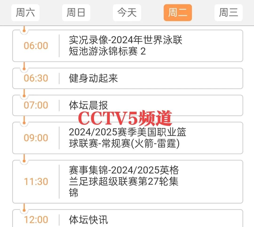 nba赛程直播,NBA赛程直播时间