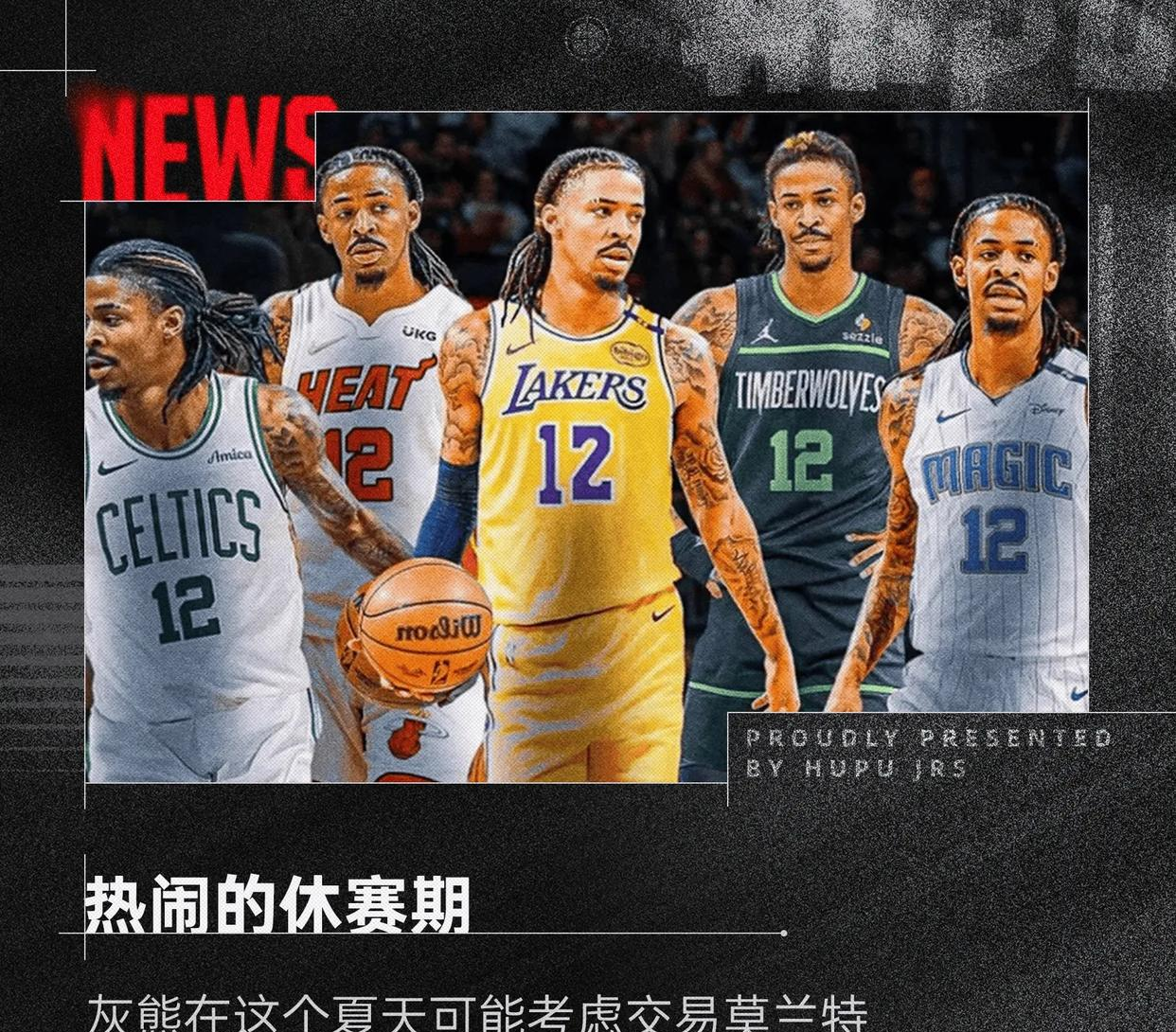 湖人队迎来重要胜利，击败掘金
